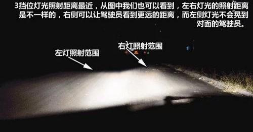 夜晚大灯照的不够远,如何快速调整?
